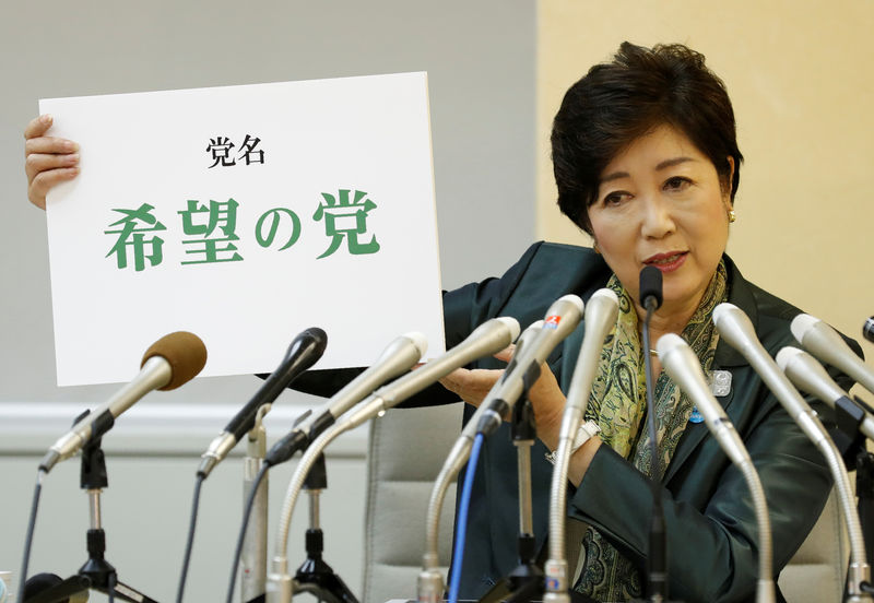 小池新党がいよいよ旗揚げ 舘祐司の気ままなブログ