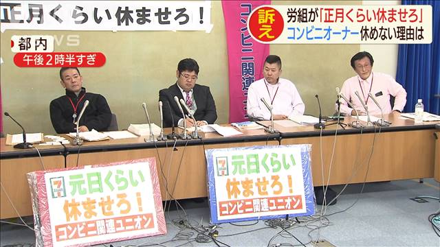 コンビニの元日休業について 舘祐司の気ままなブログ