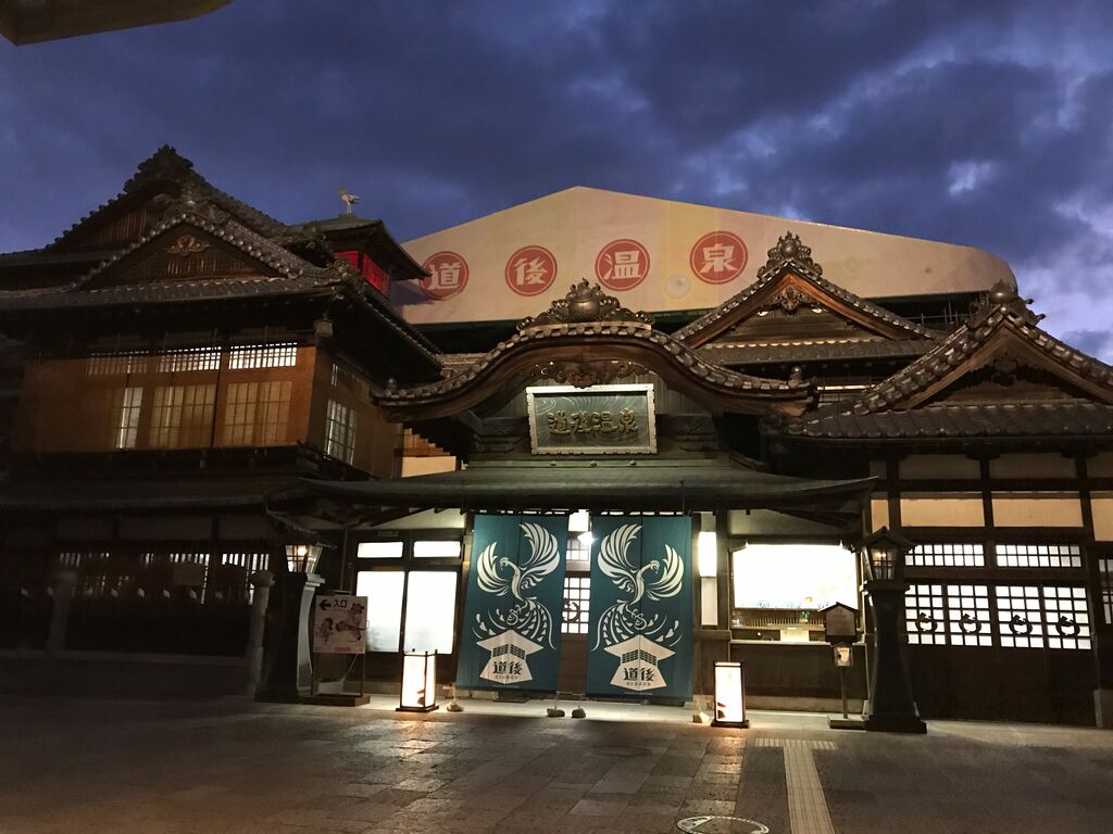 道後温泉 舘祐司の気ままなブログ