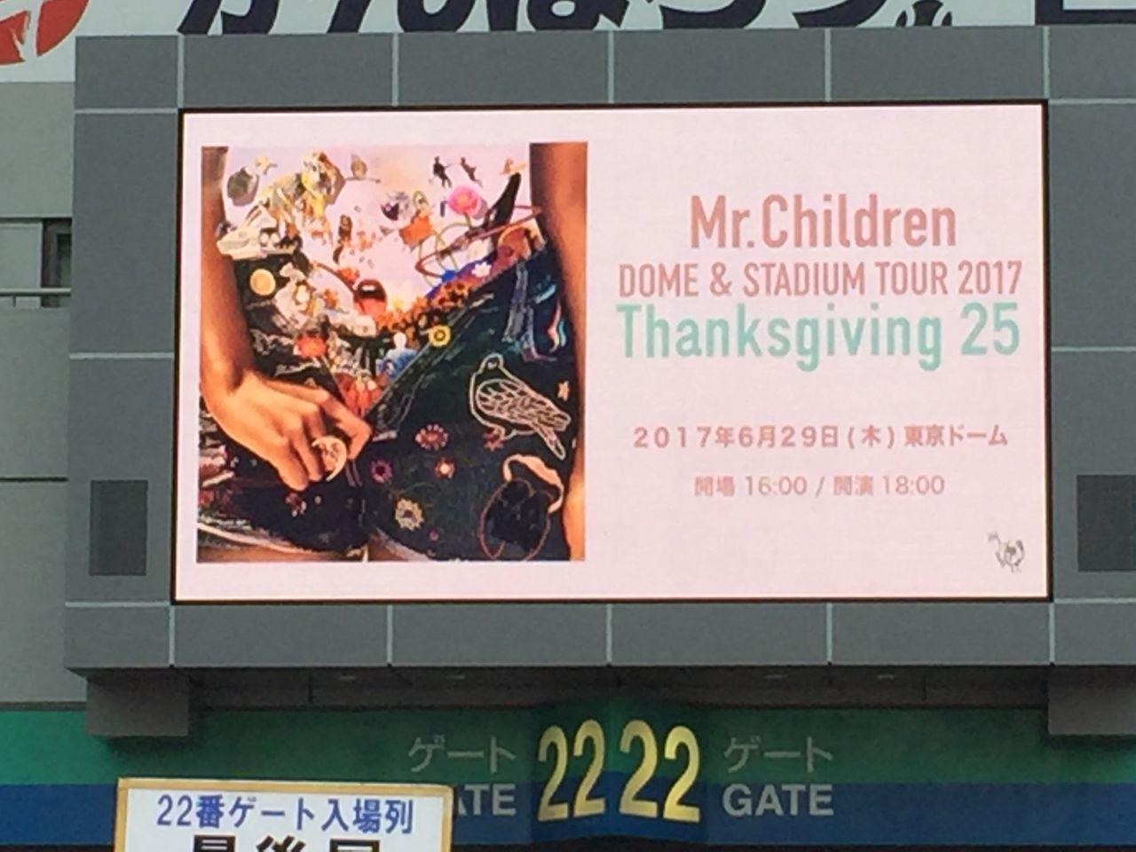 Mr Children Dome Stadium Tour 17in東京ドーム 舘祐司の気ままなブログ