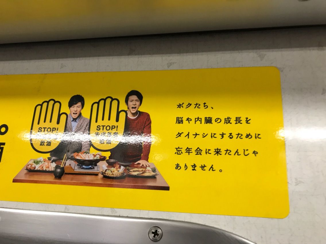 未成年の飲酒は絶対ダメ っていうショッキングな広告 舘祐司の気ままなブログ