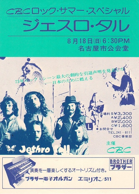 JETHROTULL