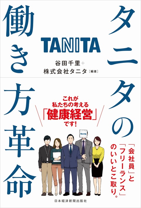 hatarakikata