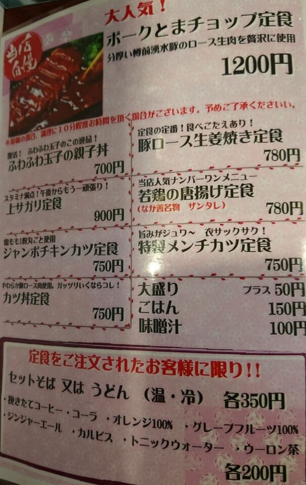 なか善 Chunnzokuのブログ