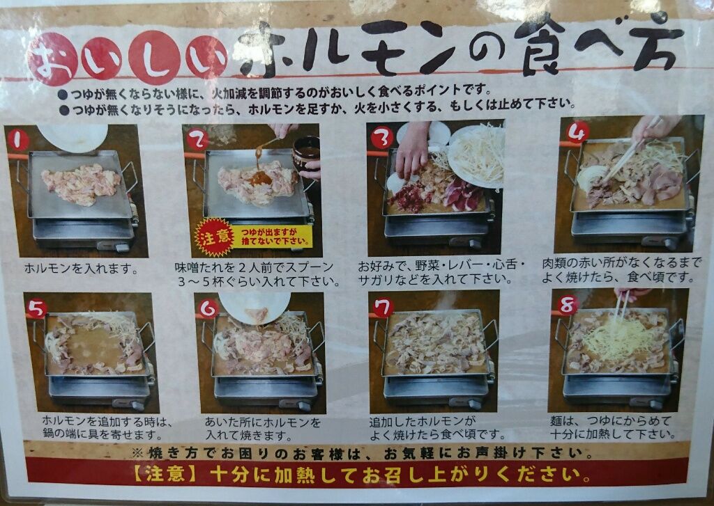 東京ホルモン Chunnzokuのブログ 東京ホルモン Chunnzokuのブログ