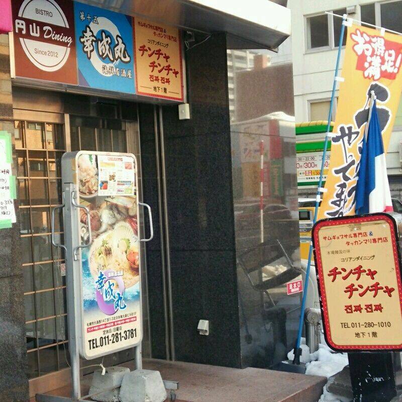 チンチャチンチャ Chunnzokuのブログ チンチャチンチャ Chunnzokuのブログ