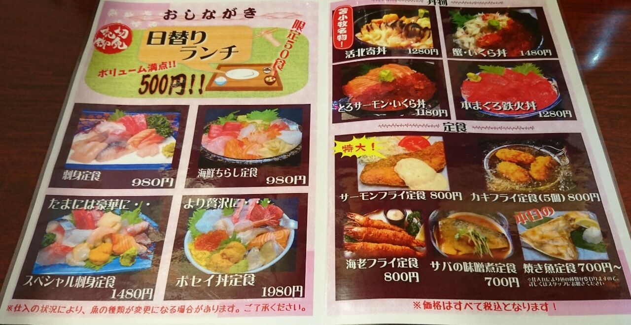 なか善 Chunnzokuのブログ