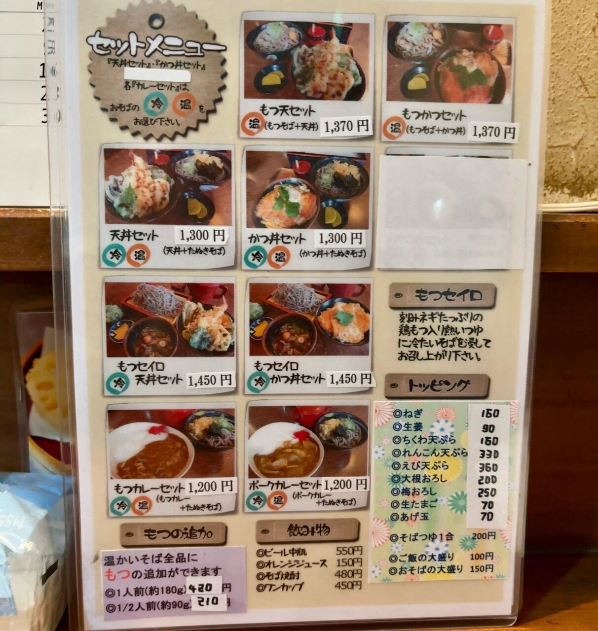 信濃路 : メモ