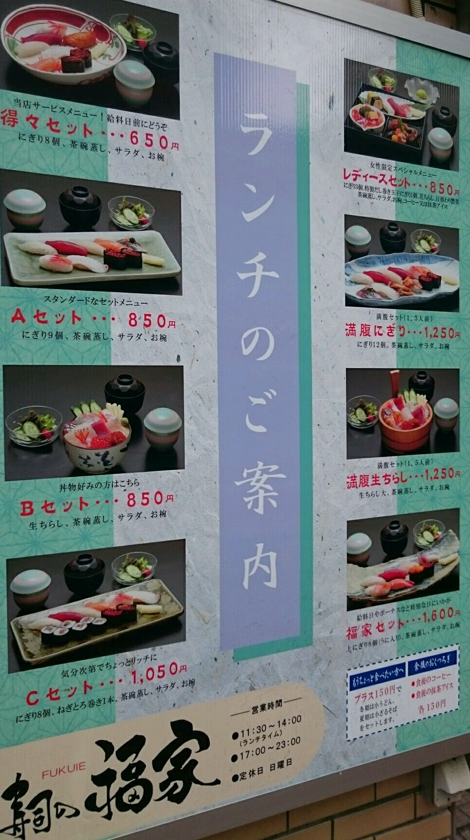 寿司の福家 Chunnzokuのブログ 寿司の福家 Chunnzokuのブログ