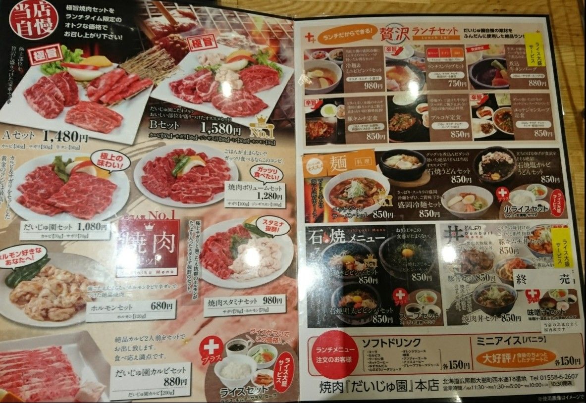 だいじゅ園 Chunnzokuのブログ