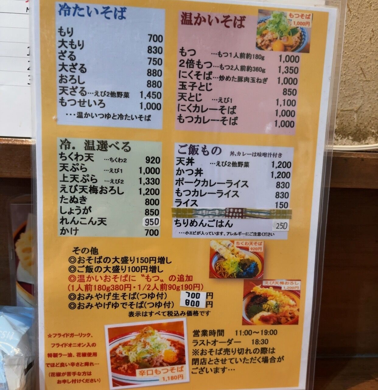 信濃路 : メモ