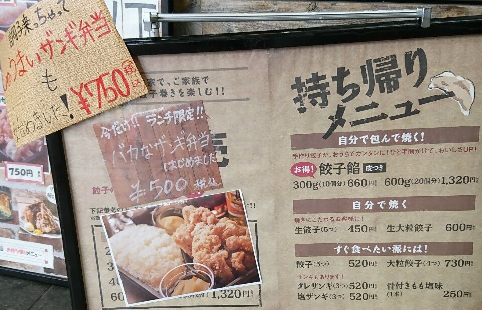 Sapporo餃子製造所 狸小路店 Chunnzokuのブログ