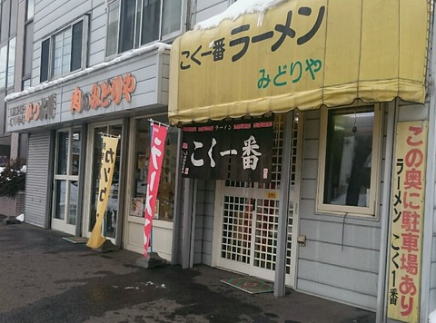 こく一番 : chunnzokuのブログ