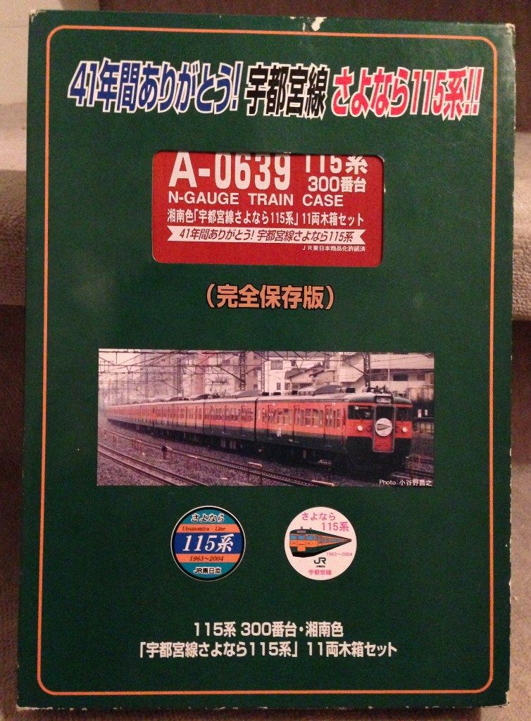 湘南色「宇都宮線さよなら115系」11両木箱セット