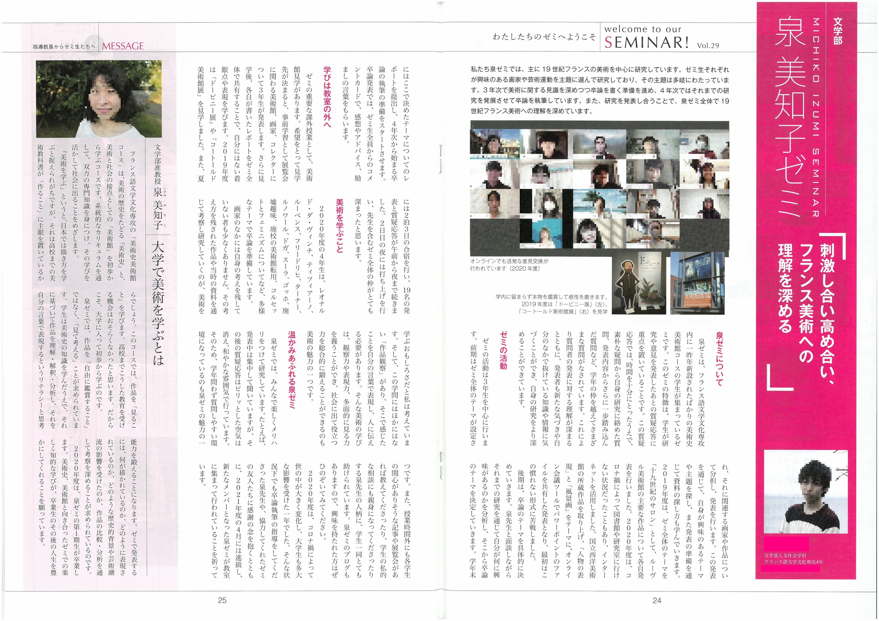 『草のみどり』2021年1月号(第323号)