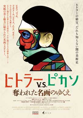 HitlerVsPicasso_visual_web