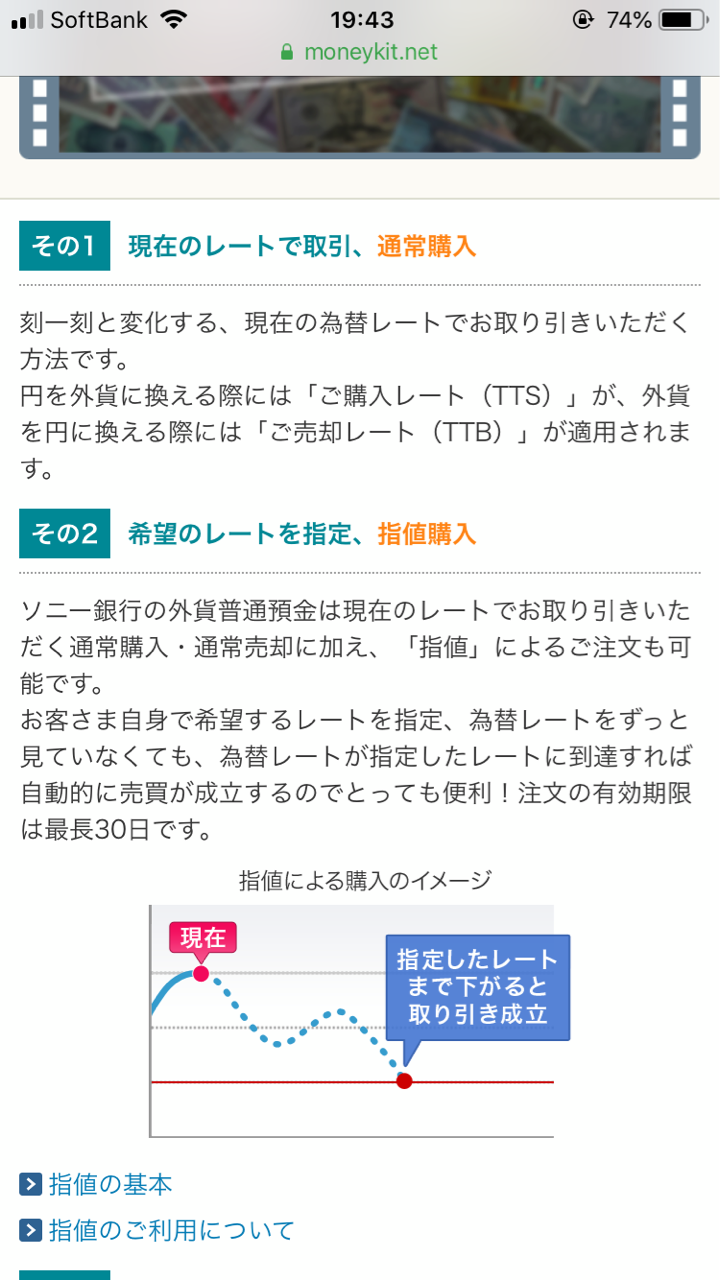 ソニー銀行が留学生の強い味方なワケ : 看護師ちゅおのアメリカ大学院留学記