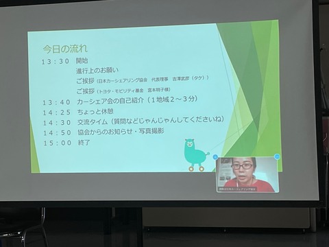 カーシェアリング②