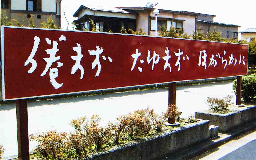 うまずたゆまず 横川家の親ばか日記