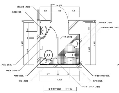 改修図　1-30（工事前）