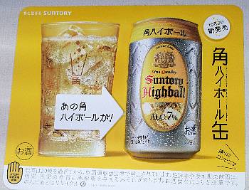 立体広告 ちゅら亭 立体広告 ちゅら亭