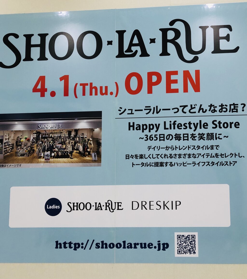 ４月１日イオン北谷店内に Shoo La Rue シューラルー さんがopen予定 美ら浜つーしん 沖縄県北谷町の地域情報サイト
