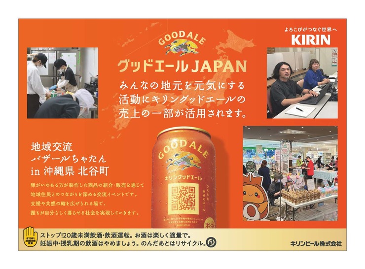 brandaction