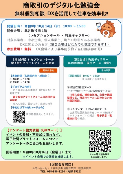 annaichirashi3_page-0001
