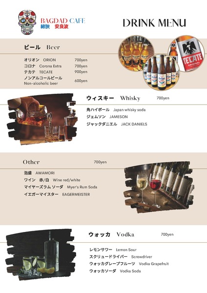 Bagdad_cafe_ページ_1