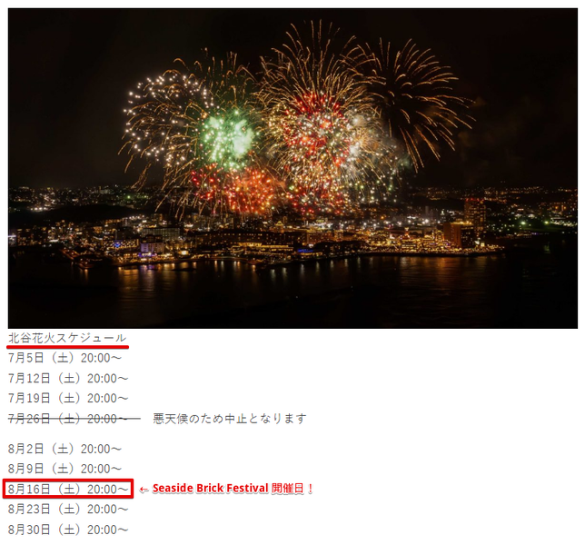 デポアイランド - Google Chrome 2025-08-02 07.01.11