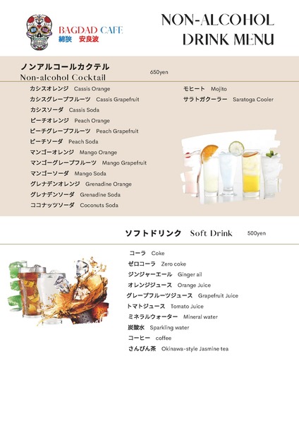 Bagdad_cafe_ページ_3