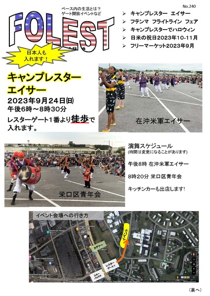 FOLEST240_ページ_3