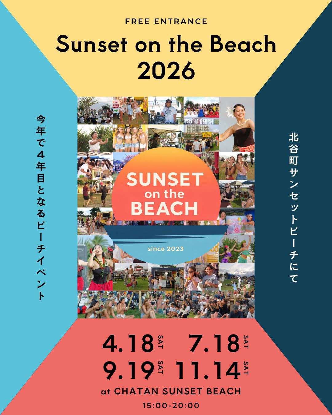 北谷町】ビーチイベント『SUNSET ON THE BEACH』サンセットビーチで