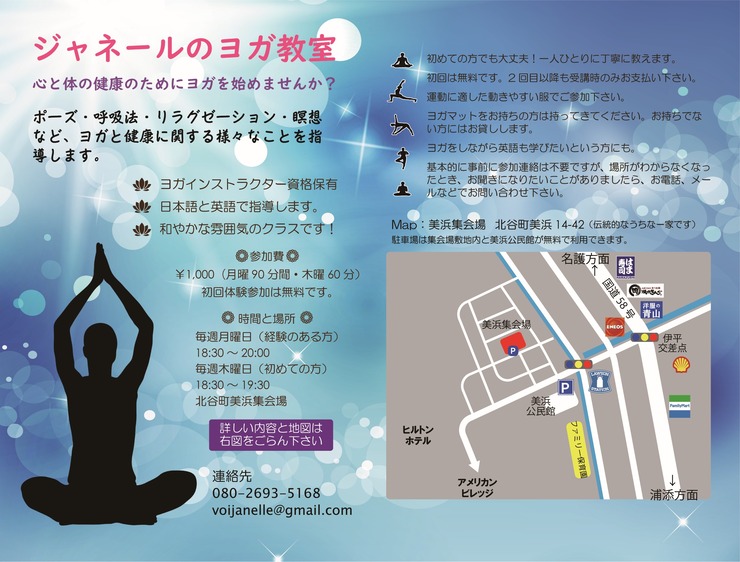 Yoga-postcard for Japanese230622