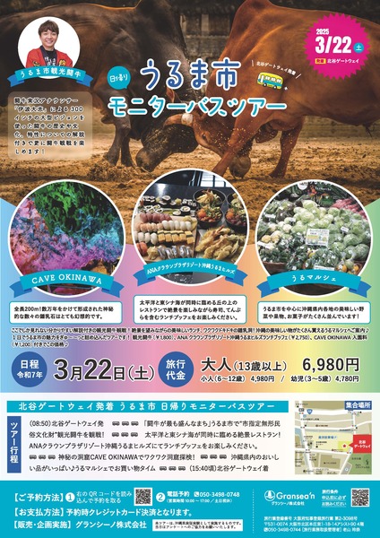 3譛・2譌・逋コ縲縺・k縺セ蟶よ律蟶ー繧翫ヰ繧ケ繝・い繝シ(譌・譛ャ隱・闍ア隱橸シ・pdf_ページ_1