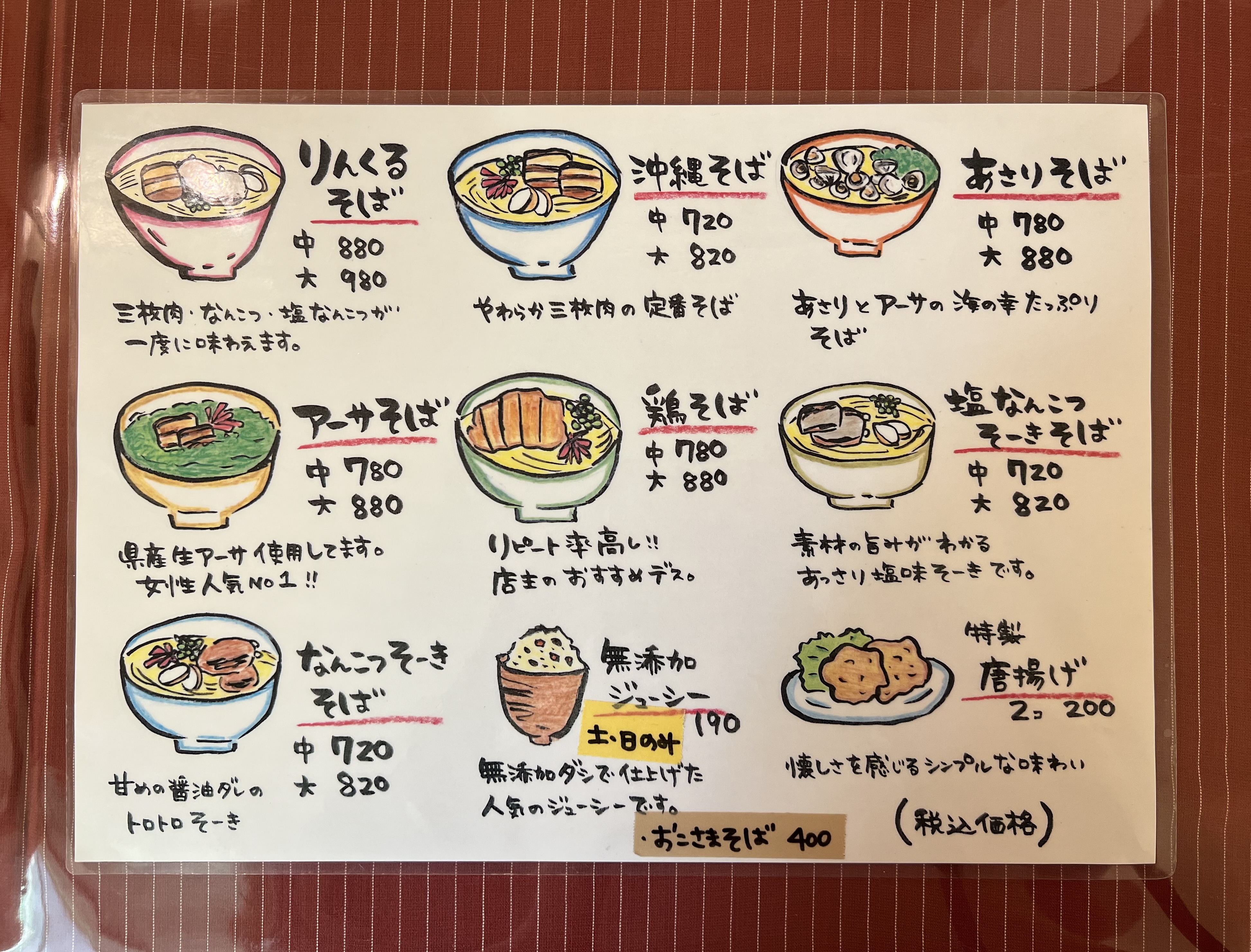 北谷町浜川の沖縄そば屋さん りんくる食堂 で りんくるそば のランチ 美ら浜つーしん 沖縄県北谷町の地域情報サイト 北谷町浜川の沖縄そば屋さん りんくる食堂 で りんくるそば のランチ 美ら浜つーしん 沖縄県北谷町の地域情報サイト