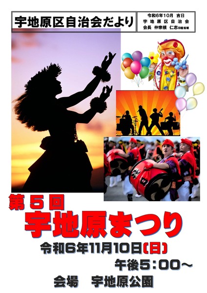 まつりチラシ(新)