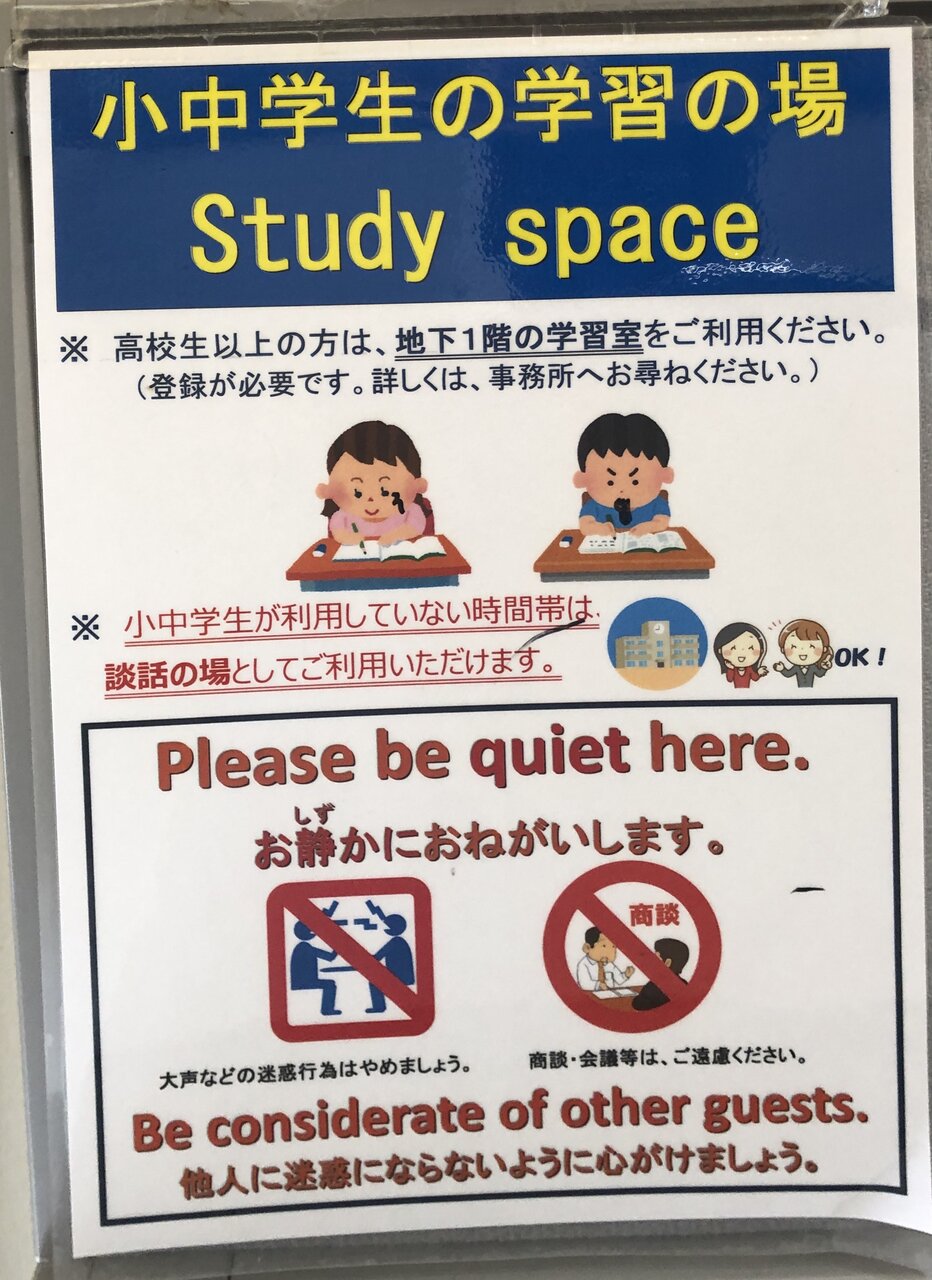 語学からダンスまで様々なサークルに参加できる 図書館やカナイホールがあるちゃたんニライセンター 美ら浜つーしん 沖縄県北谷町の地域情報サイト 語学からダンスまで様々なサークルに参加できる 図書館やカナイホールがあるちゃたんニライセンター 美ら浜つーしん 沖縄県北谷町の地域情報サイト