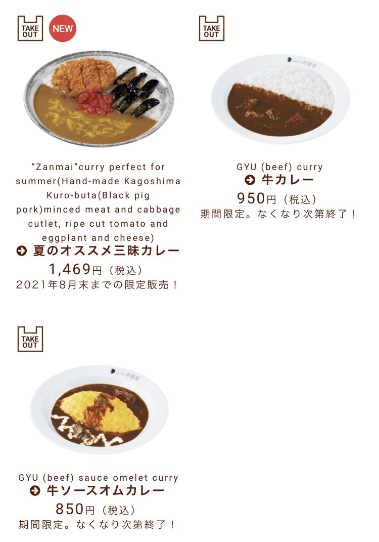 カレーハウスcoco壱番屋 さんでテイクアウト 期間限定 チキンとトマトのホットスパイスカレー食べてみました 美ら浜つーしん 沖縄県北谷町の地域情報サイト カレーハウスcoco壱番屋 さんでテイクアウト 期間限定 チキンとトマトのホットスパイスカレー食べてみました 美ら浜つーしん 沖縄県北谷町の地域情報サイト