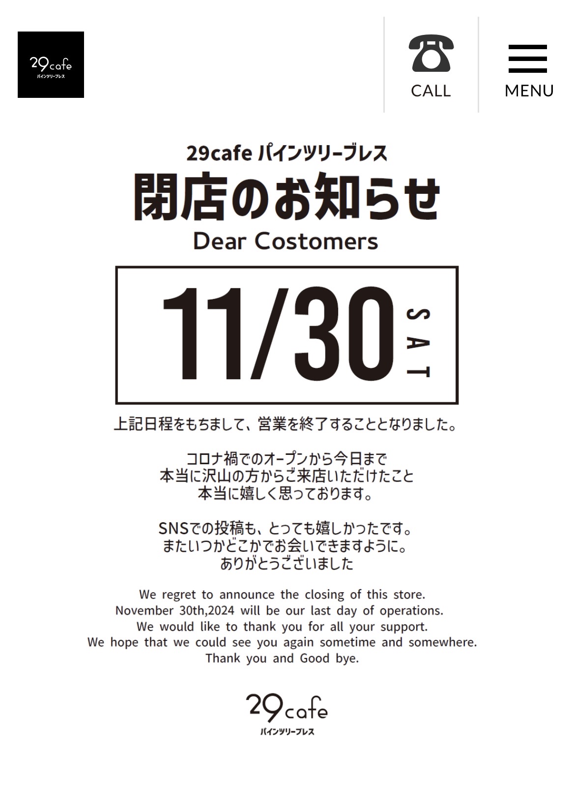 【プロフ必読】サロン閉店在庫処分 プロフ必読】サロン閉店在庫処分 閉店のお知らせ】 突然のご報告です