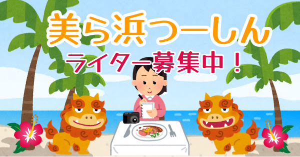 OGP_ライター募集