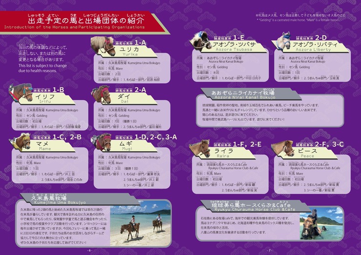 第21回ンマハラシー冊子_ページ_4