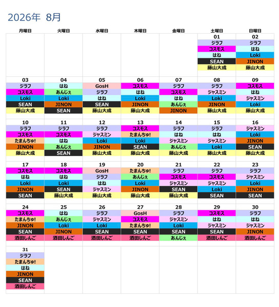 2608ocean-calendar