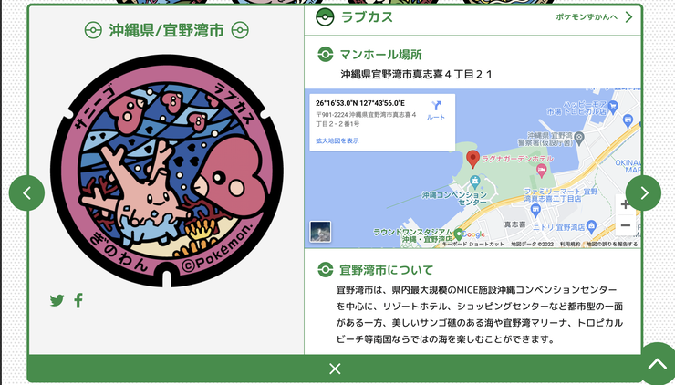 スクリーンショット 2022-04-18 23.14.52