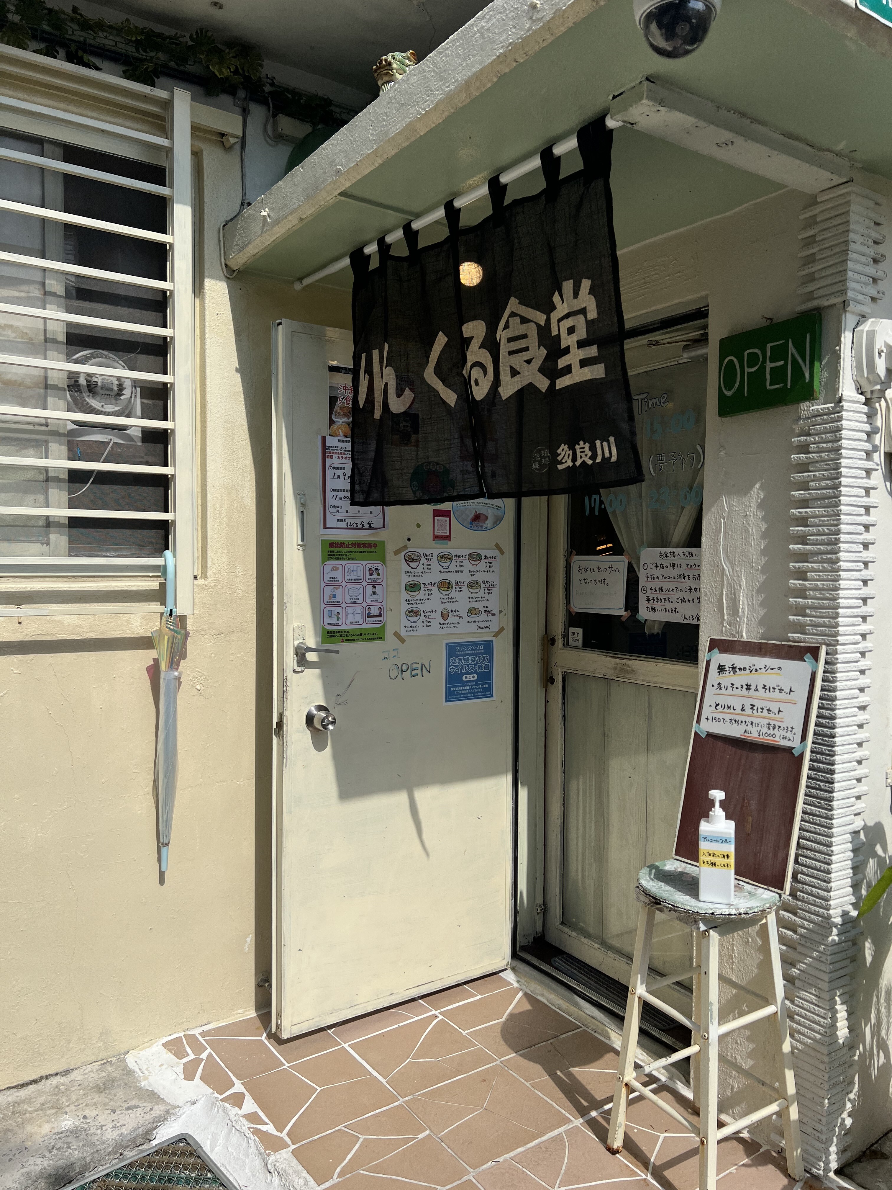 北谷町浜川の沖縄そば屋さん りんくる食堂 で りんくるそば のランチ 美ら浜つーしん 沖縄県北谷町の地域情報サイト 北谷町浜川の沖縄そば屋さん りんくる食堂 で りんくるそば のランチ 美ら浜つーしん 沖縄県北谷町の地域情報サイト