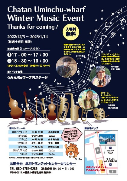 2022_Winter Music Event_A4ol