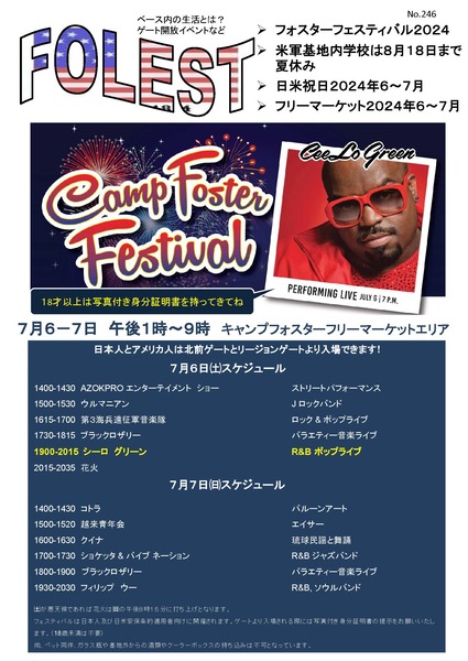 FOLEST246_ページ_3