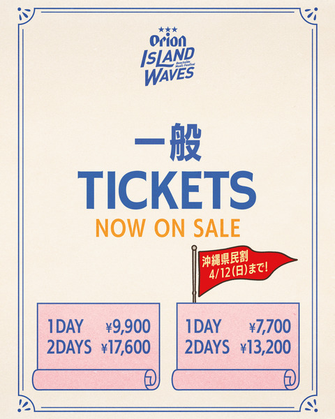 4_5_Orion26_sns_ticket_終了まで_0314_01