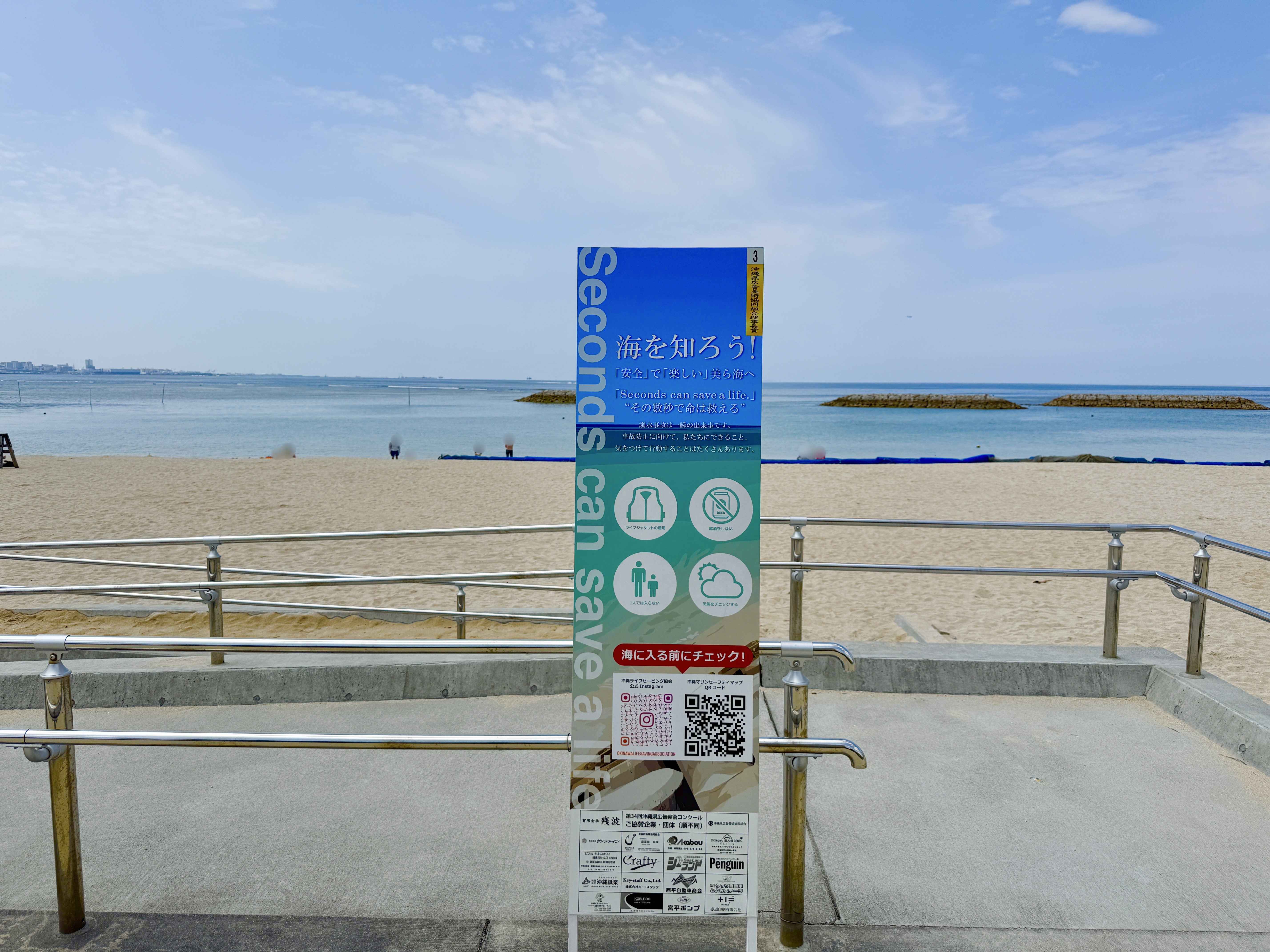 北谷町】サンセットビーチ2025年の海開きは4月11日(金)です♪ : 美ら浜