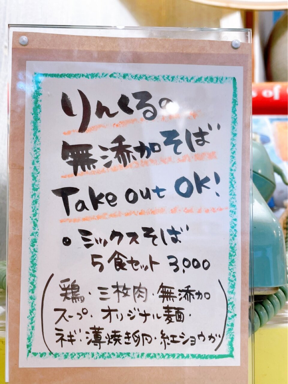 無添加沖縄そば りんくる食堂 さんでテイクアウト ご飯ものだけでなく おそばもテイクアウトok 美ら浜つーしん 沖縄県北谷町の地域情報サイト 無添加沖縄そば りんくる食堂 さんでテイクアウト ご飯ものだけでなく おそばもテイクアウトok 美ら浜つーしん 沖縄県北谷町の地域情報サイト
